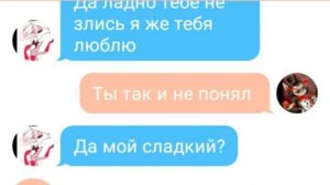 Переписка Энджела и Хаска  (на заказ)