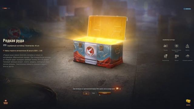 открываем коробки редкая руда в режиме на марс смотреть онлайн