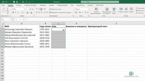 20 приемов и трюков MS Excel для начинающих