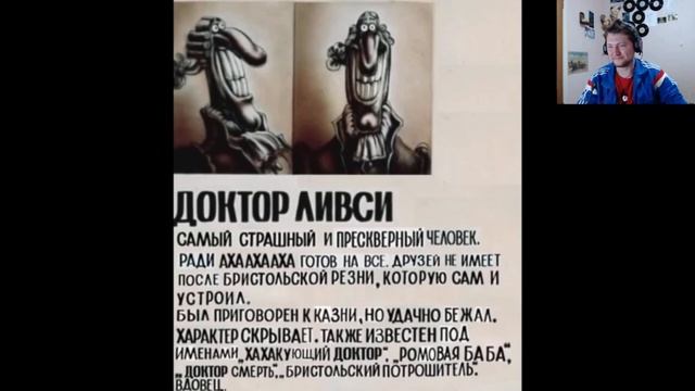 Доктор Ливси против Дио РЕАКЦИЯ смотреть онлайн