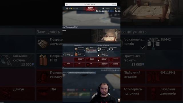 Пробую не Ныть в Warthunder lДень 3641 смотреть онлайн