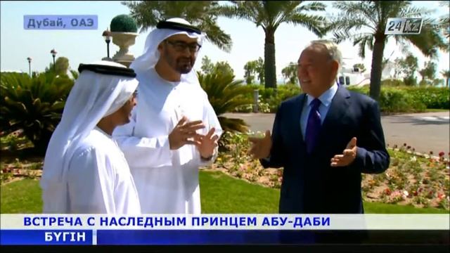 Президент встретился с наследным принцем Абу-Даби смотреть онлайн