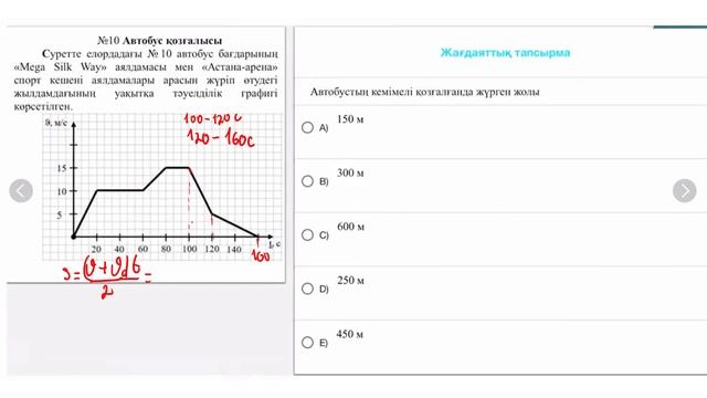 ФИЗИКАДАН КВАЛ ТЕСТ | ПЕДАГОГТЕРДІҢ БІЛІМІН БАҒАЛАУ ТАПСЫРМАСЫ