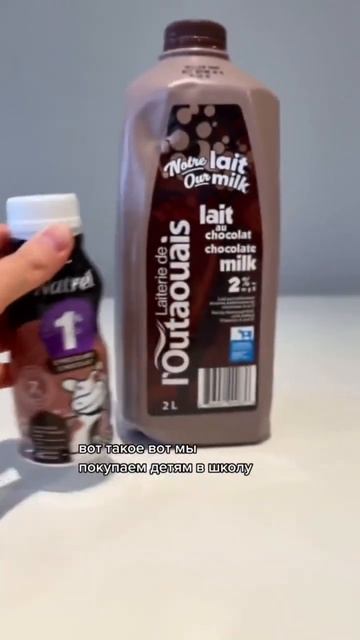 ШОКОЛАДНОЕ МОЛОКО #food #costcofood #канада #canada смотреть онлайн