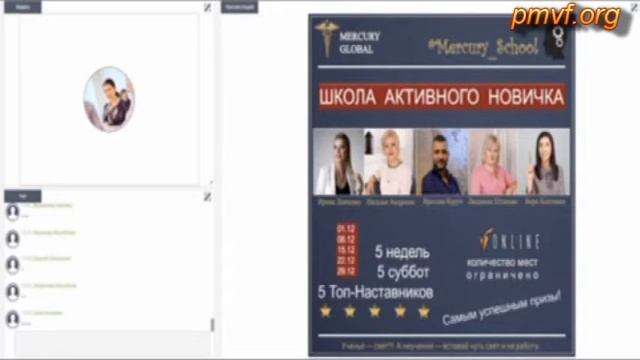 Меркури Глобал Школа для активного новичка Урок №1 Mercury Global смотреть онлайн