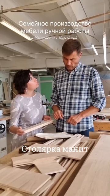 Манит и зовёт, спать не даёт 😆 #столярнаямастерская #мебель #дизайнинтерьера #shorts