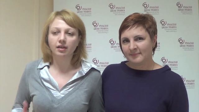 Курс "Школа корпоративного тренера", г. Екатеринбург ноябрь 2014