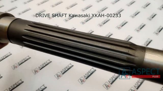 Вал гидронасоса ведущий Kawasaki XKAH-00233 смотреть онлайн