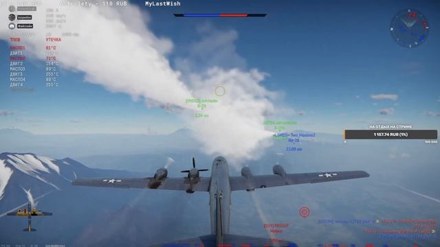 Стрим! Синий War Thunder! Вечерние полеты смотреть онлайн