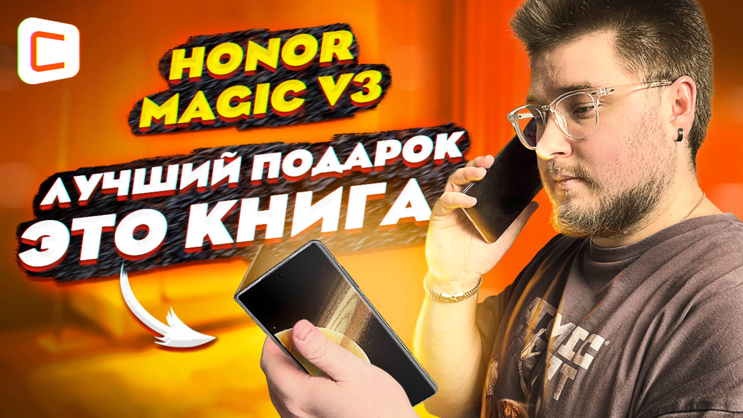 Лучший складной смартфон | Обзор Honor Magic V3