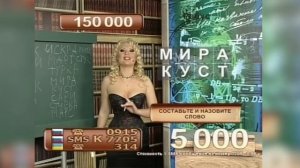Классики с Миленой 2007