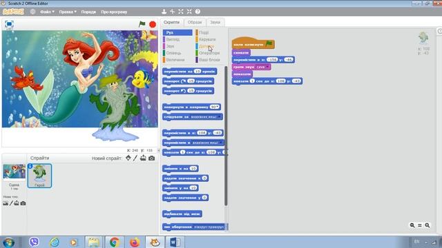 Проєкт 1 (простий) в Scratch. Інформатика 5 клас смотреть онлайн