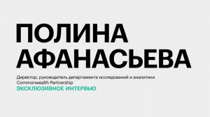 Складская недвижимость на Юге России: реалии рынка и перспективы развития || Полина Афанасьева