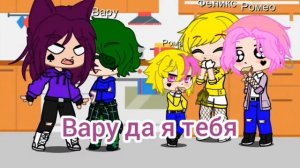 24часа у Ромео и Феликса ребёнок//13карт//