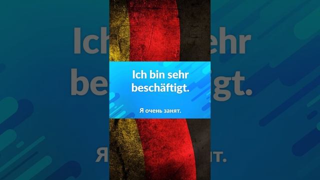 Kurz Deutsch 59 - Немецкий: От начинающего до эксперта! смотреть онлайн