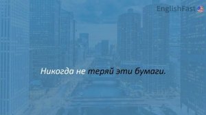 АНГЛИЙСКИЕ ПАТТЕРНЫ 5-10. САМЫЕ ПОПУЛЯРНЫЕ ФРАЗЫ НА АНГЛИЙСКОМ.