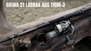 Daiwa 21 Labrax AGS 110M-3 - катапульта на жереха и не только! Обзор