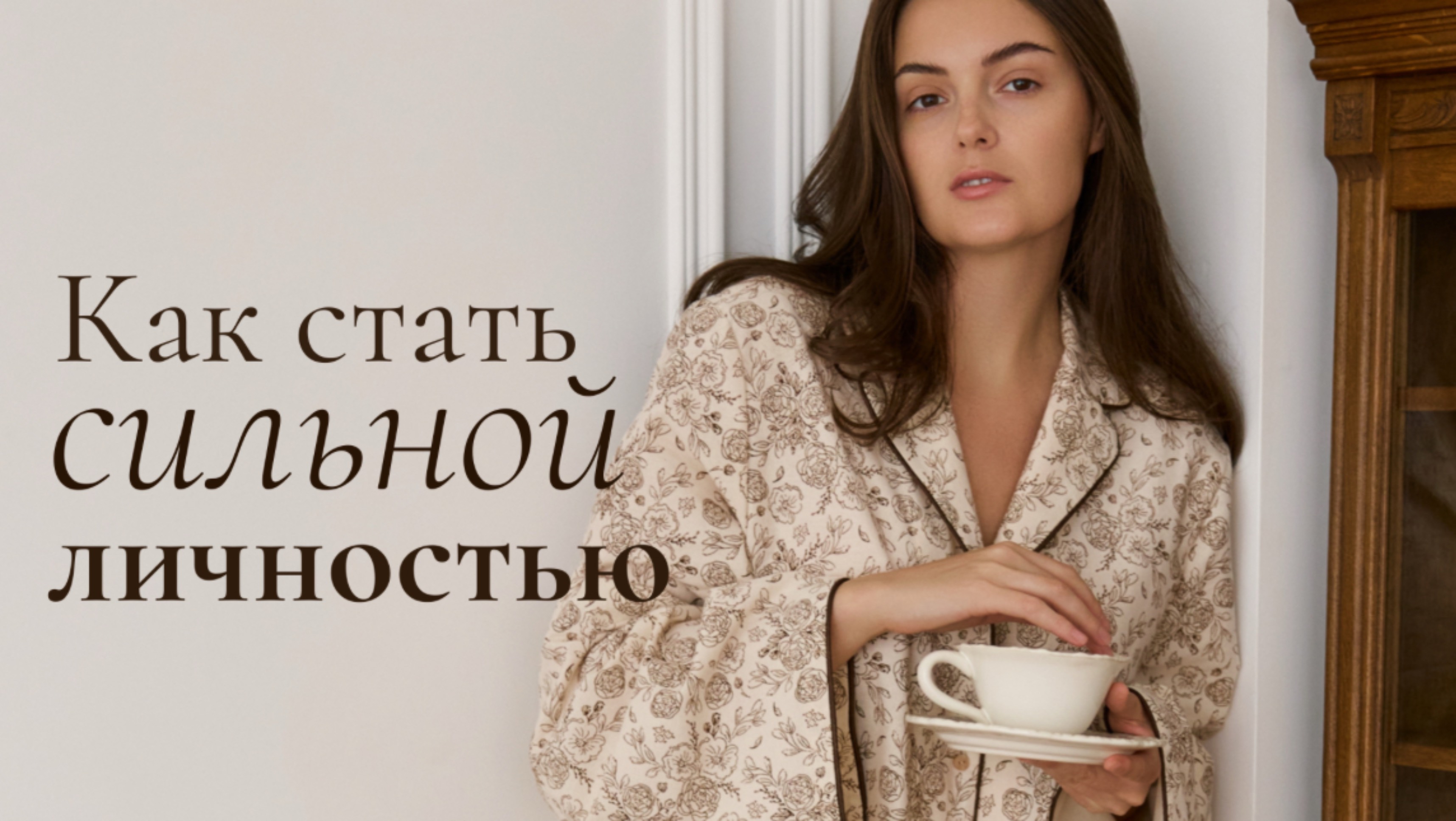 Никто не сможет тебя обидеть! Будь психологически прокаченной: просто обрати внимания на это смотреть онлайн