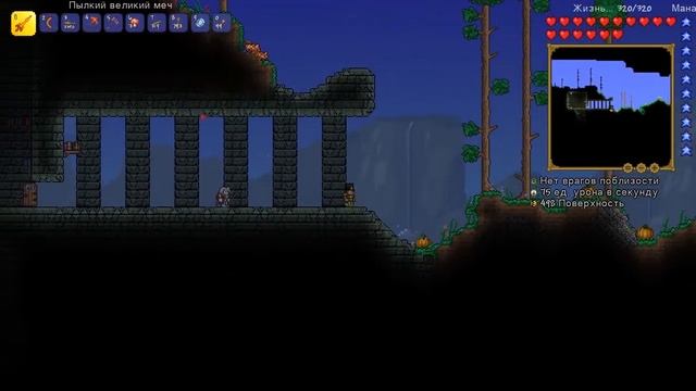 Прохождение Terraria со всеми достижениями #5 смотреть онлайн