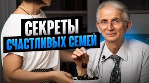 В каждой счастливой семье есть это! Чем они похожи?