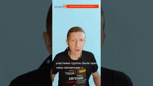 Мошенничество в страховании: как работают чёрные схемы 17 выпуск! #осаго #каско