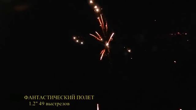 FP B045 ФАНТАСТИЧЕСКИЙ ПОЛЕТ смотреть онлайн