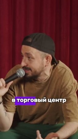 Стендап Интуиция | Мамаев, Бобровников, Гиновян #юмор #humor #standup #job #стиль #comedy #shorts