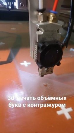 3d-печать объемных букв с контражуром #рекламноепроизводство #вывескана3dпринтере