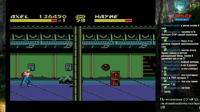 Kyeima - Streets Of Rage (SMS) - "ГОСТоди, за что?"