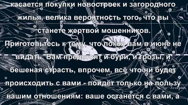 Гороскоп для Весов на июнь 2015 года смотреть онлайн