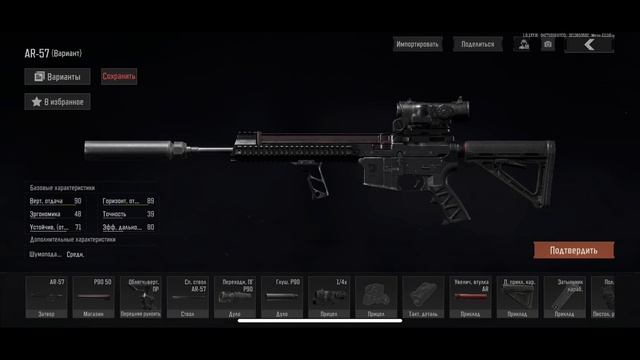 Мета оружия в игре Arena Breakout топ 5. смотреть онлайн