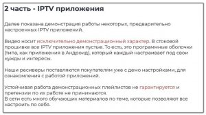 Uclan Denys 2.2 - презентация 2024