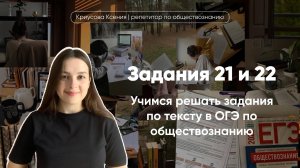 21 и 22 задание ОГЭ по тексту | Учимся составлять план и находить ответы в тексте