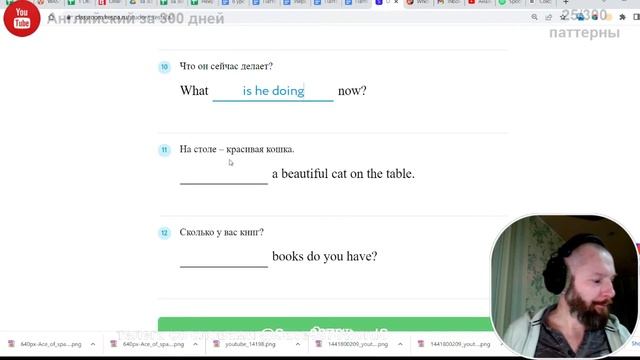 25-300. Английский за 300 дней. Прохожу тест на уровень знания английского. Хуже некуда. смотреть онлайн