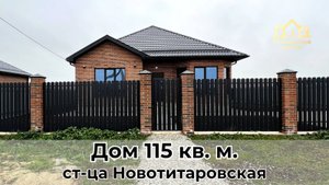 Дом в 10 минутах от Краснодара
