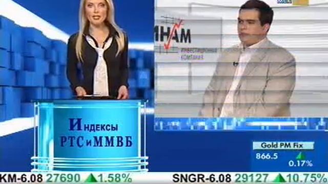 Индексы РТС и ММВБ. Трейдинг для начинающих.