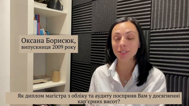 Облік, оподаткування та контроль (заочна форма навчання) ОС Магістр смотреть онлайн