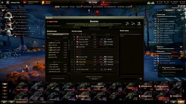 Revenge ll Клан [I-YAN] Инь и Ян ll рота полуфабрикатов смотреть онлайн