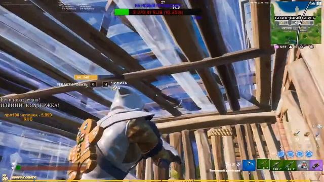 🔴СТРИМ ФОРТНАЙТ!СТРИМ ПО ФОРТНАЙТ!ФОРТНАЙТ СТРИМ!ИГРАЮ С ПОДПИСЧИКАМИ В ФОРТНАЙТ! смотреть онлайн