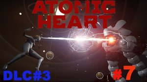 Atomic Heart / DLC#3 Чары морских глубин #7 Финал