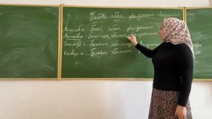 Аварский язык. Урок 3