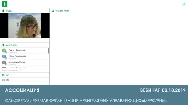 Вебинар 5-2019 _ Актуальная судебная практика по вопросам банкротства в РФ