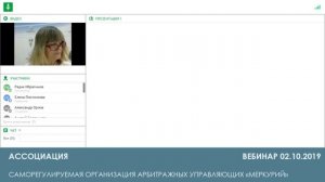 Вебинар 5-2019 _ Актуальная судебная практика по вопросам банкротства в РФ