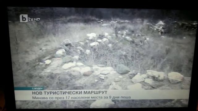 За Тур Странджа по БТВ смотреть онлайн