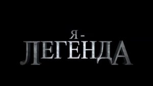 🎦 ФИЛЬМЫ ПРО ПОСТАПОКАЛИПСИС ЗА ПОСЛЕДНИЕ 20 ЛЕТ (ЧАСТЬ 1). ФИЛЬМЫ КОТОРЫЕ ВЫШЛИ В ХОРОШЕМ КАЧЕСТВЕ
