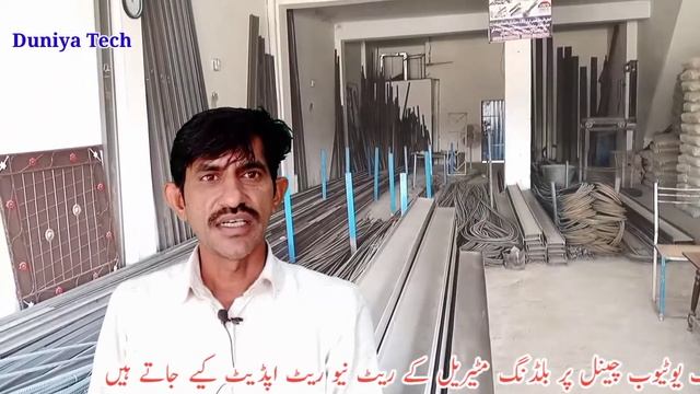 tr garder price in pakistan today|steel rate today |duniyatech смотреть онлайн