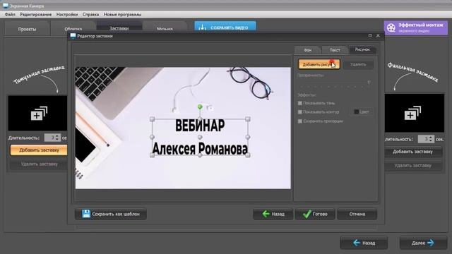 Лучшая программа для записи видео с экрана компьютера смотреть онлайн