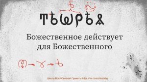 Теория и практика. ВсеЯСветная Грамота
