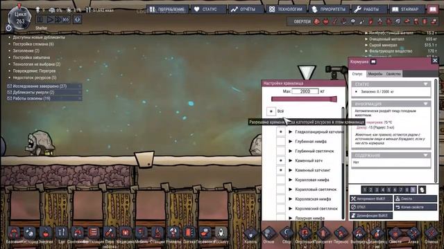 Oxygen Not Included. Все силы в космос Ч.3 20