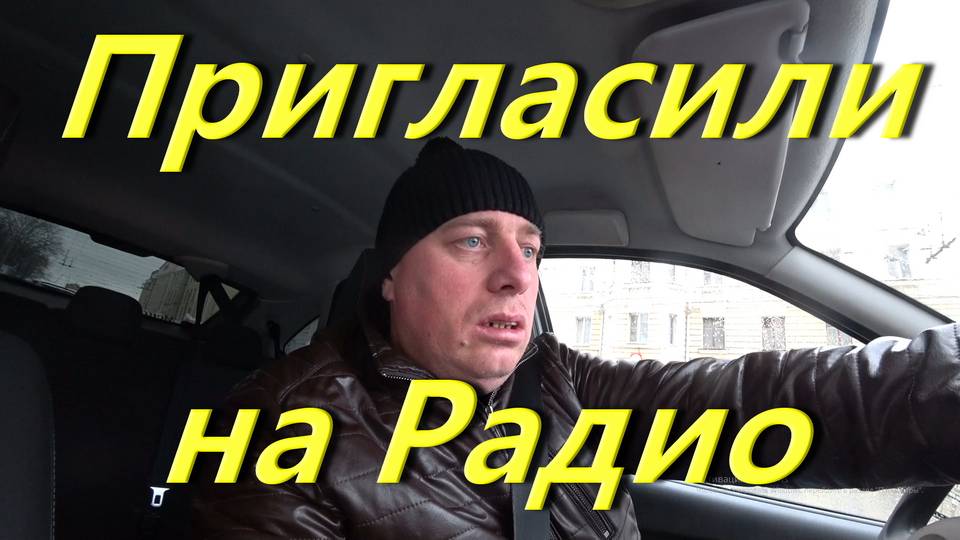 Пригласили в студию Радио Мария ФМ Киров на эфир. Встретил знакомых на вокзале. Покупки в Светофоре